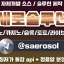카지노솔루션 카지노솔루션 l 토지노솔루션 ...